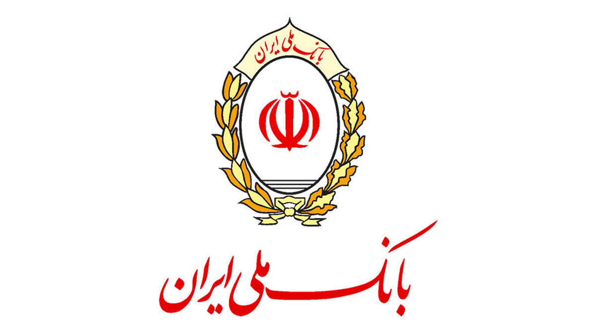 تزریق بیش از ۱۷۰۰ میلیارد ریال منابع به دانش بنیان‌ها توسط بانک ملی ایران
