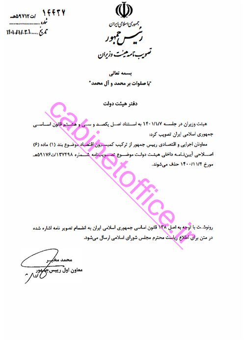 محسن رضایی از ترکیب کمیسیون اقتصاد دولت حذف شد
