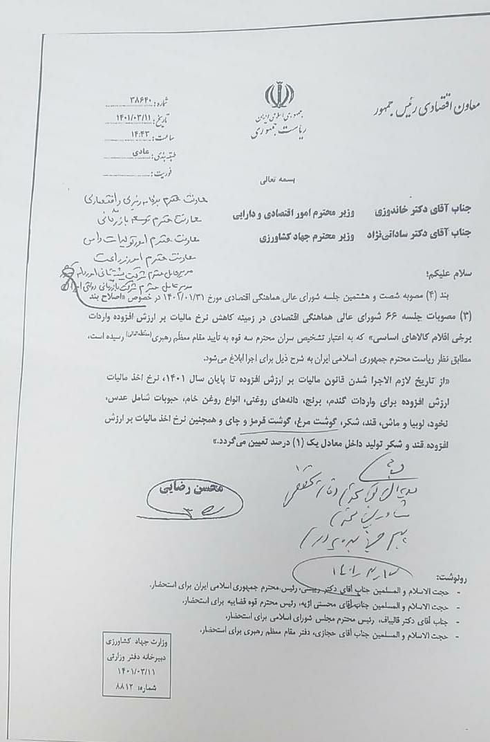 نامه مهم محسن رضایی به ۲ وزیر/ مالیات بر ارزش افزوده ۱۳ کالا‌های اساسی تغییر کرد