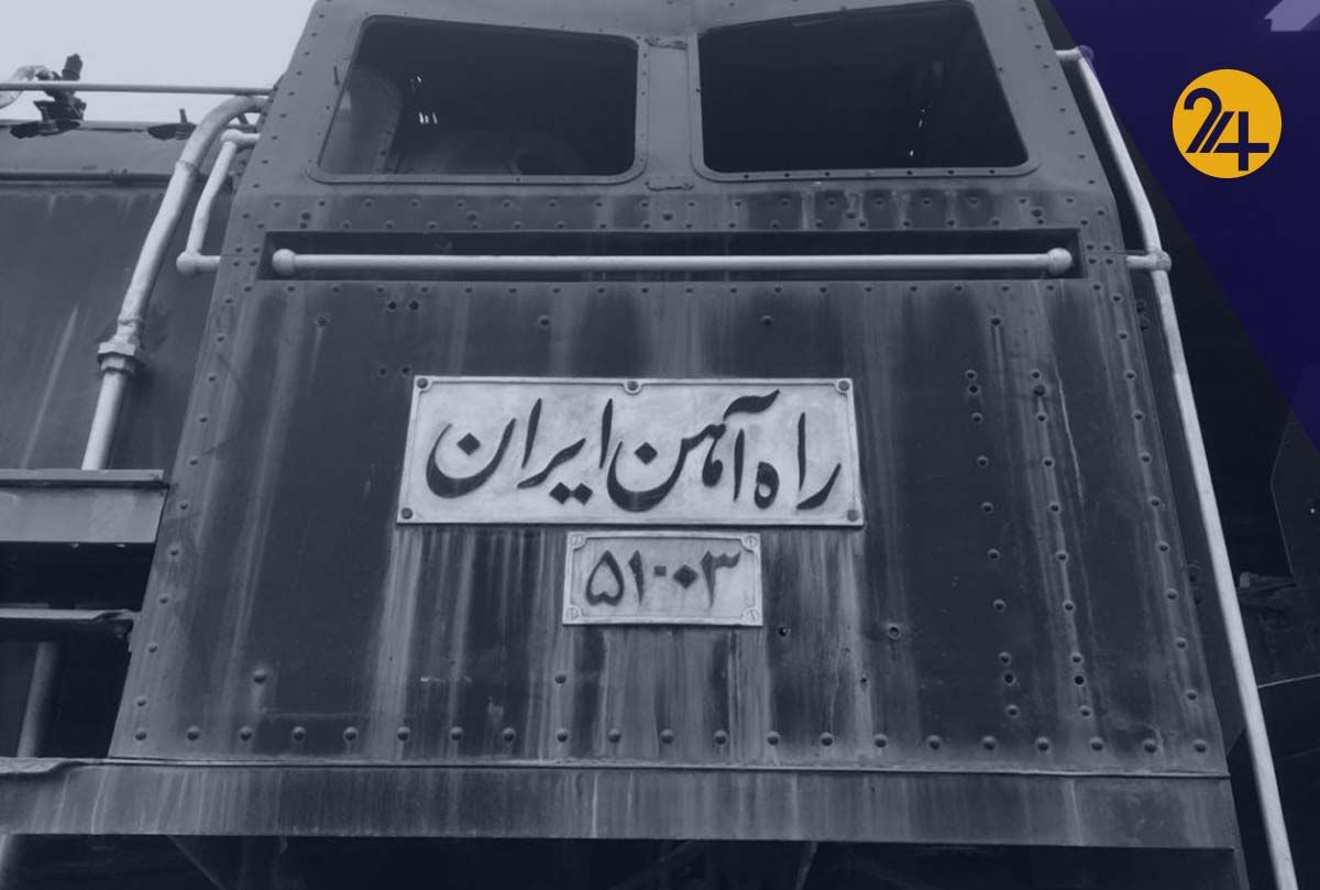 تاریخ راه آهن ایران