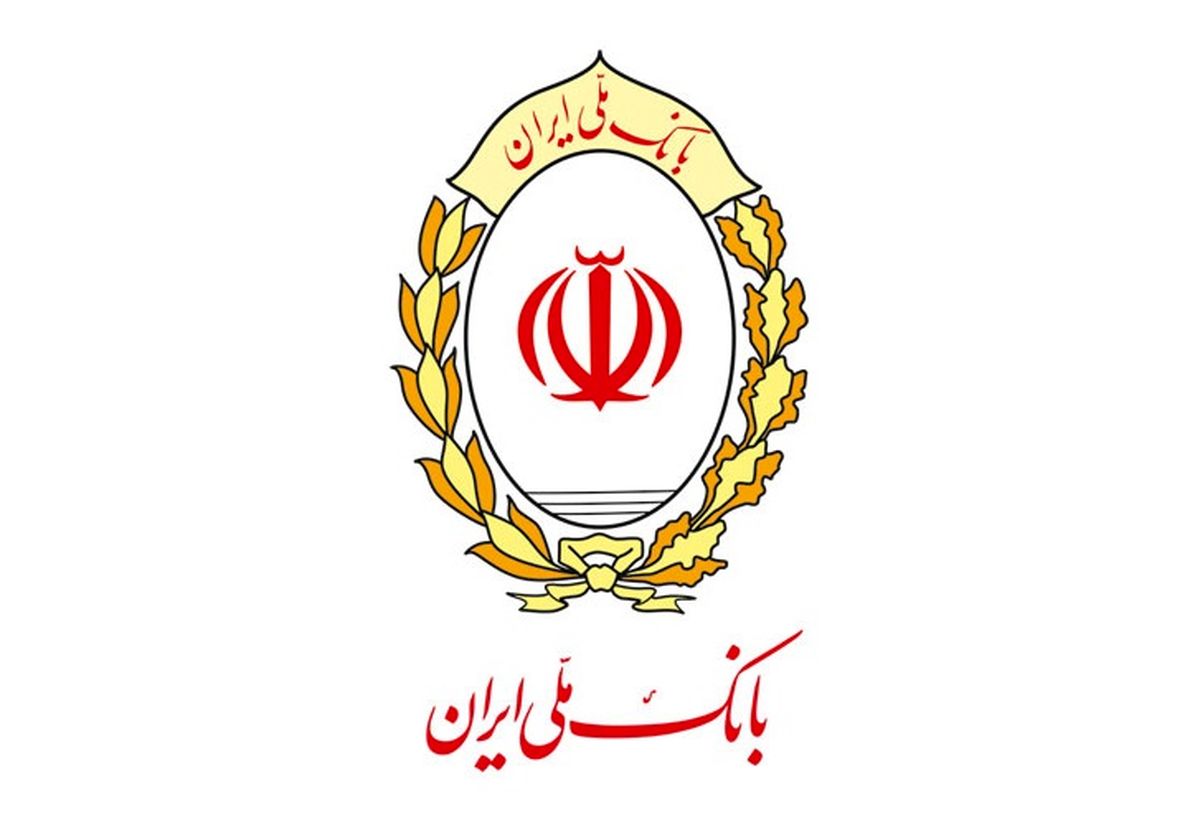 بانکی ملی ایران