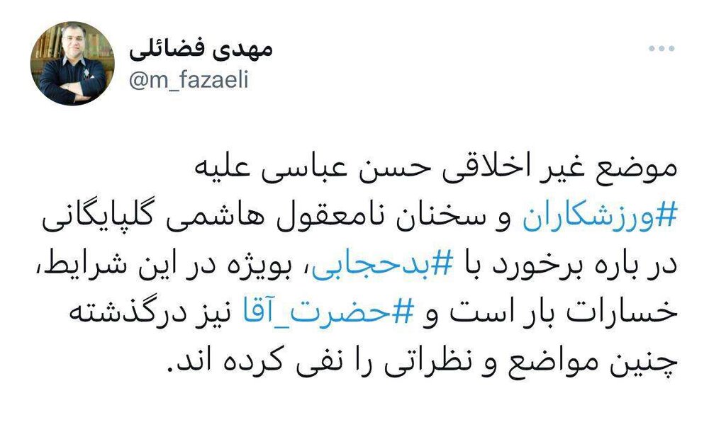 واکنش تند عضو دفتر نشر آثار رهبری به اظهارات حسن عباسی و هاشمی گلپایگانی؛ خسارت بار است!