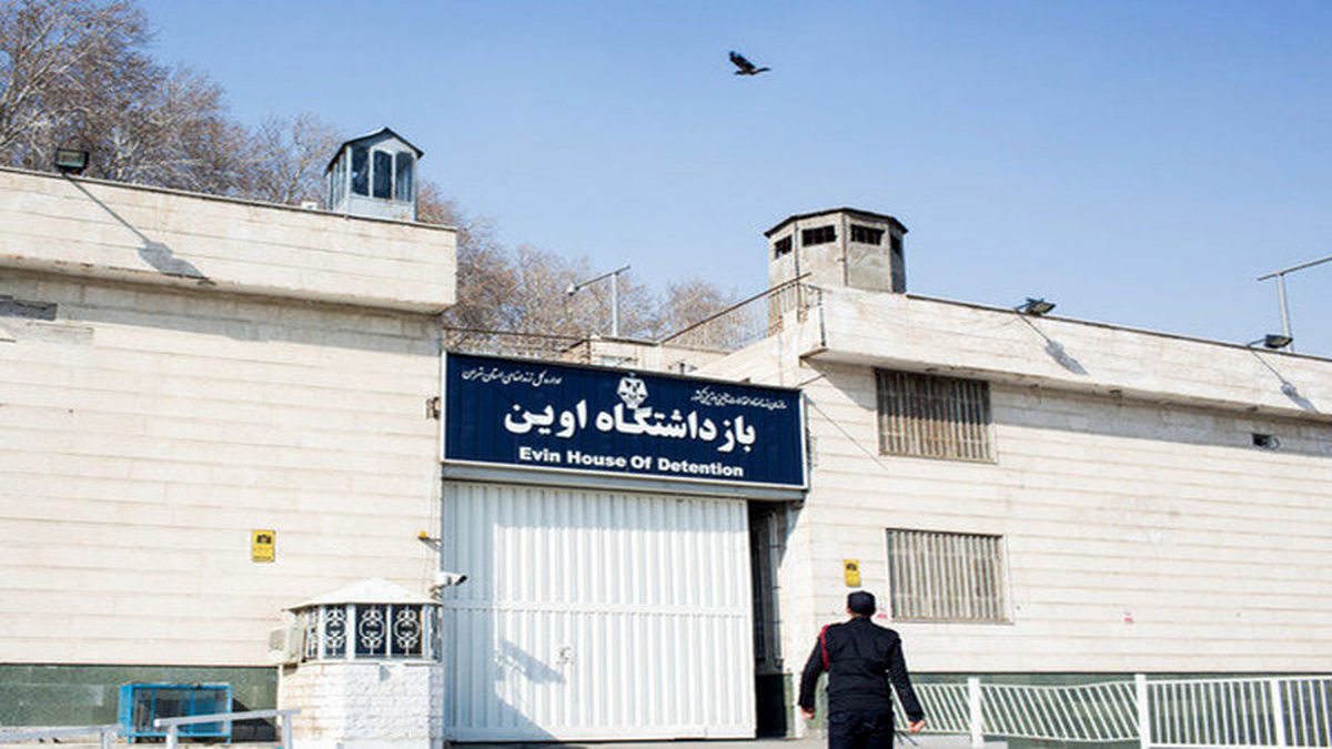 آتش‌سوزی زندان اوین