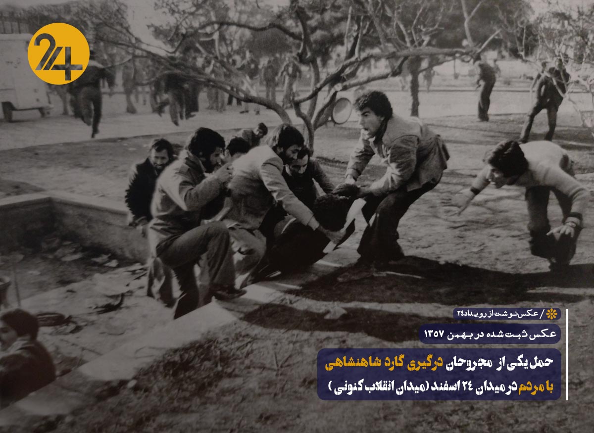 تصاویر انقلاب ایران