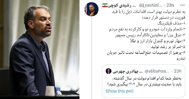 واکنش رشیدی کوچی، نماینده مجلس به سوال سخنگوی دولت: با قید فوریت فیلترینگ را حذف کنید