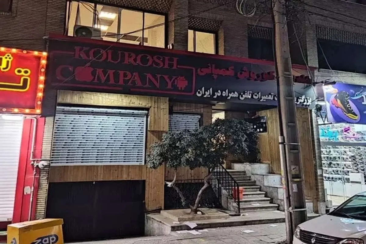 اولین عکس از کوروش کمپانی بعد از فرار از ایران