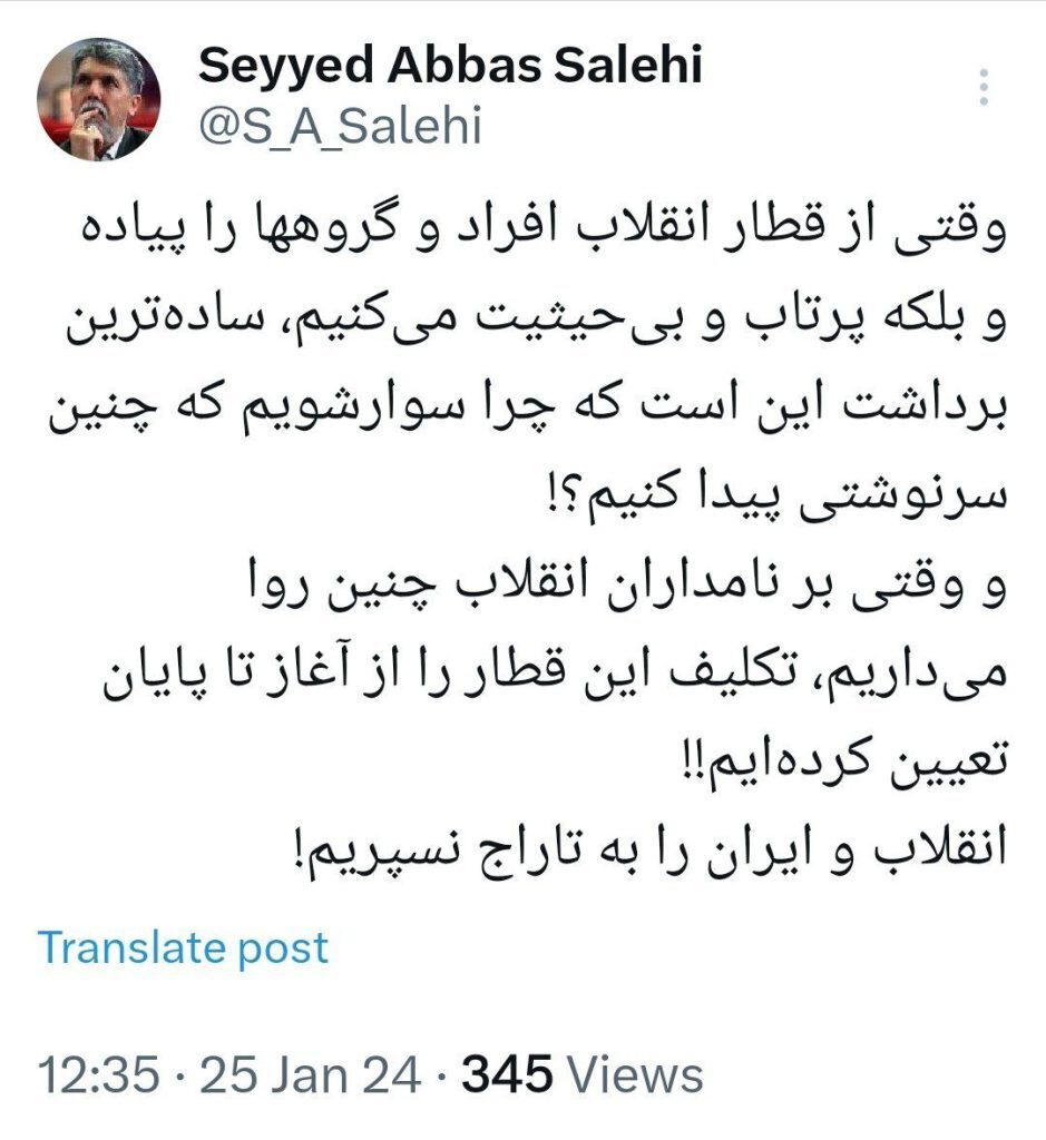 وزیر ارشاد دولت روحانى: انقلاب و ایران را به تاراج نسپریم!