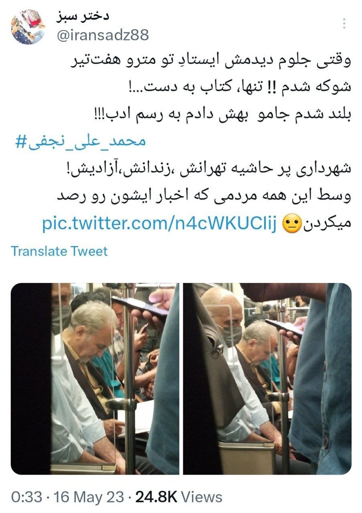 نجفی شهردار اسبق تهران کنار مردم در مترو تهران!