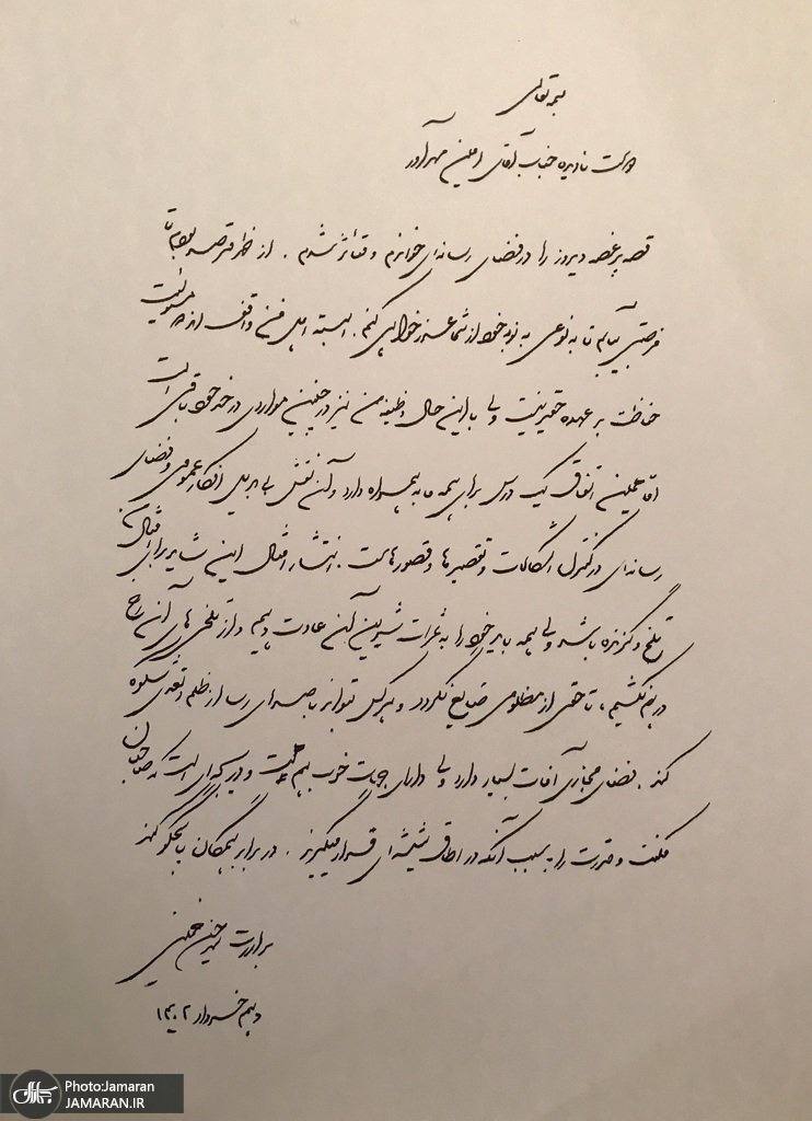 نامه سید حسن خمینی به خبرنگار ایلنا؛ به نوبه خود از شما عذرخواهی می‌کنم/ هرکس باید بتواند با صدای رسا از ظلم و تعدی شکوه کند