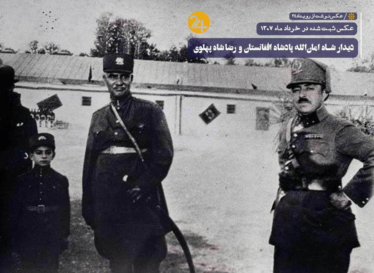 تصاویر تاریخی رضاشاه پهلوی
