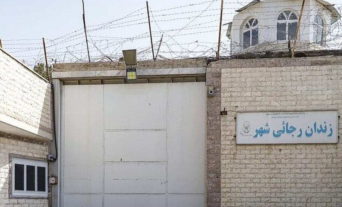 قوه قضاییه: زندان رجایی‌شهر کرج برای تعطیل شدن در حال تخلیه است