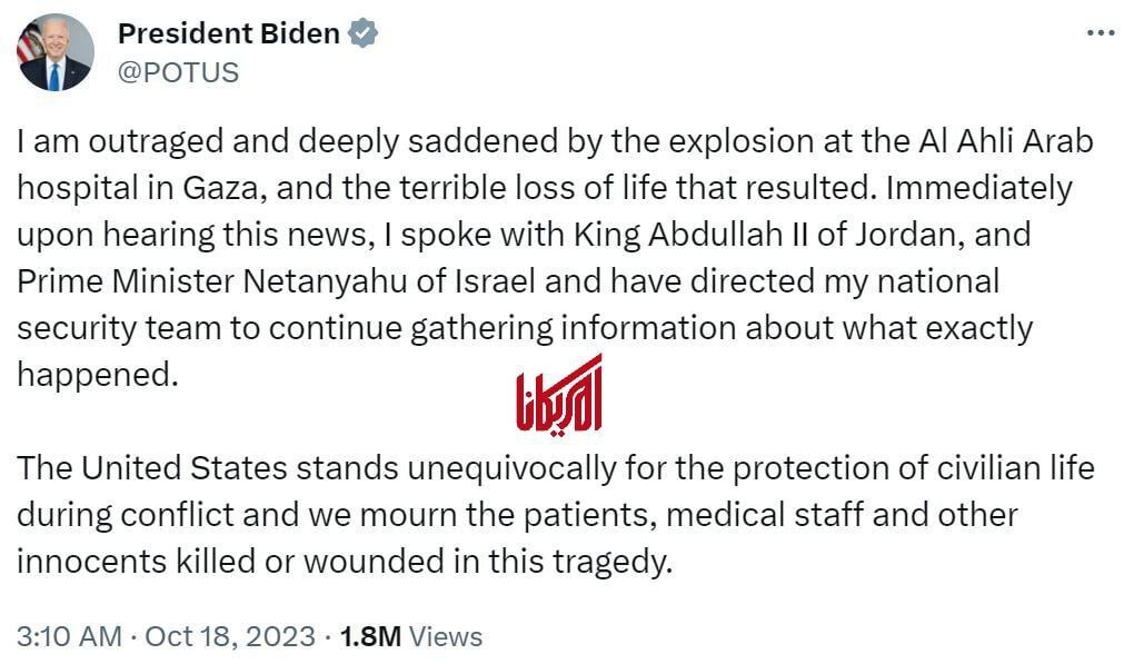 واکنش جو بایدن به فاجعه خونین بیمارستان غزه