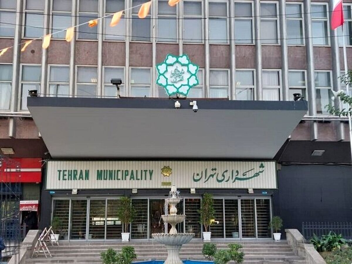 رونمایی اشتباه جدید شهرداری تهران