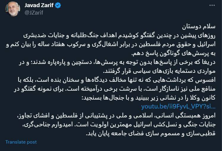 واکنش توئیتری ظریف به حملات اخیر علیه او