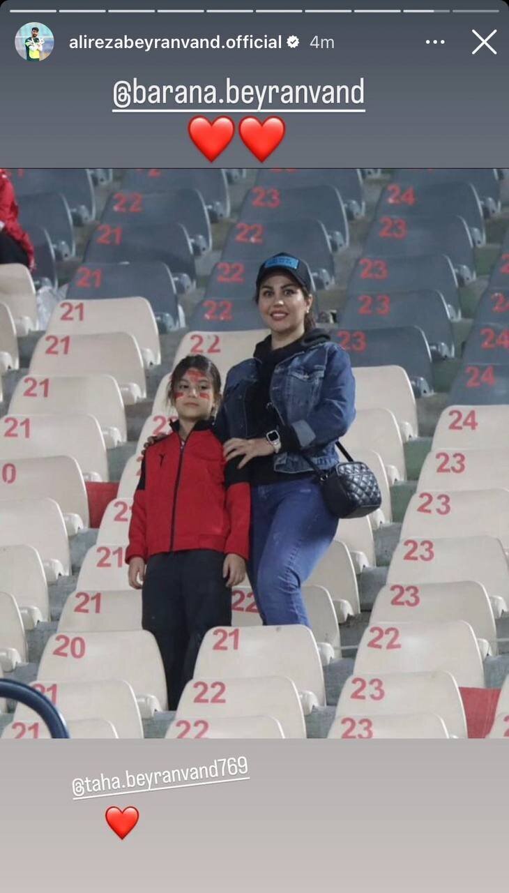 همسر و دختر بیرانوند در ورزشگاه آزادی
