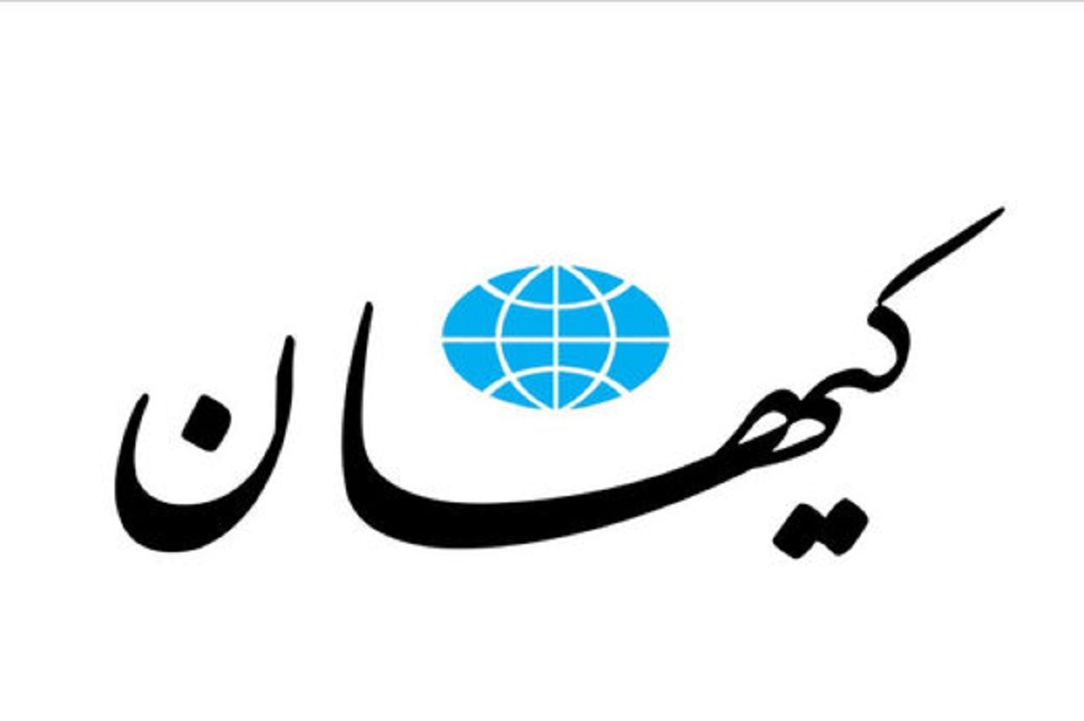 اتهام سنگین کیهان به رسانه‌های اصلاح‌طلب؛ با سیا و موساد و ام‌آی۶ ارتباط دارند!