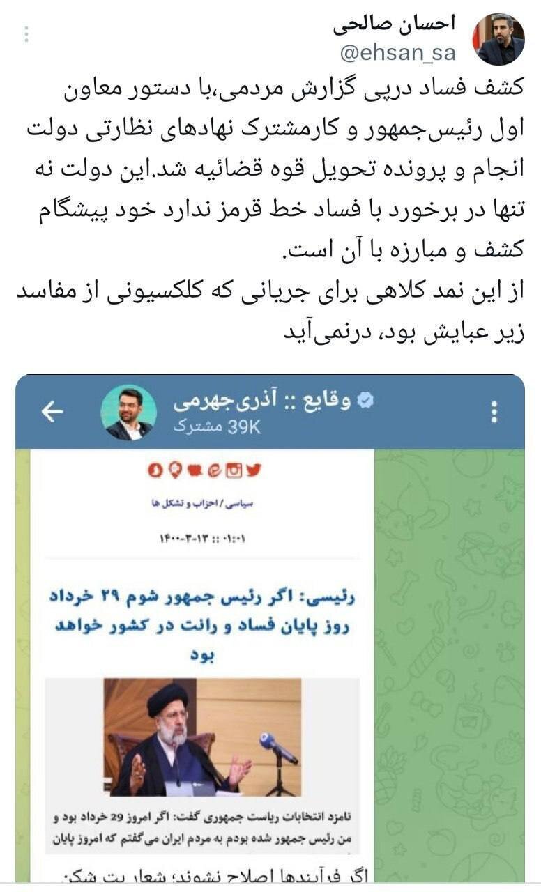 کنایه تند آذری جهرمی به دبیر شورای اطلاع رسانی دولت