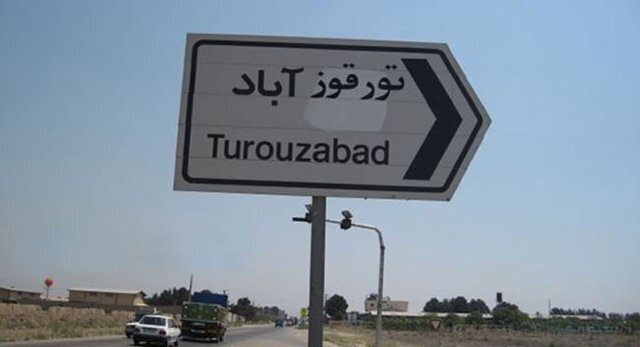 پاسخ ایران به گزارشات آژانس: تورقوزآباد یک مکان صنعتی است/ منشأ ذرات گزارش شده را پیدا نکردیم، اما احتمال خرابکاری وجود دارد