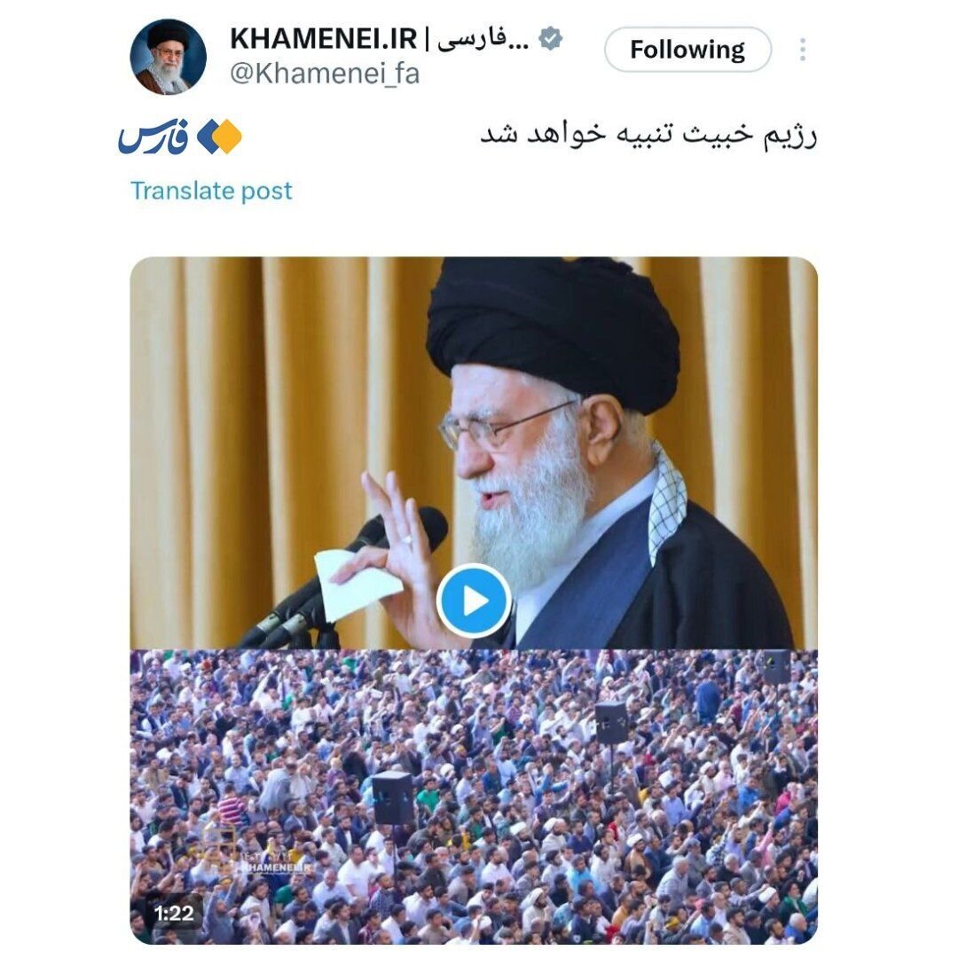 واکنش توئیتر سایت رهبری به آغاز حملات پهپادی ایران علیه اسرائیل