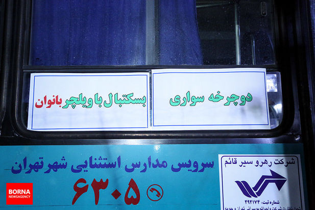بدرقه کاروان جمهوری اسلامی ایران به مسابقات پاراآسیایی
