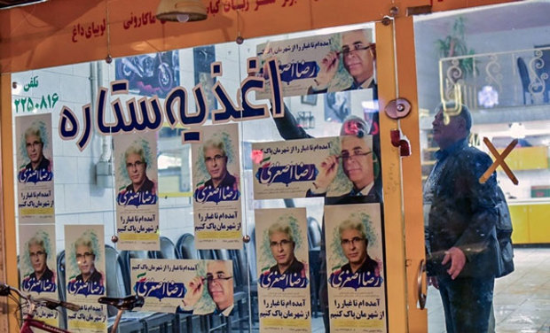 تبلیغات نامزدهای یازدهمین دوره انتخابات مجلس شورای اسلامی در سرتاسر کشور 