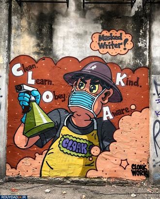 گرافیتی‌های کرونایی