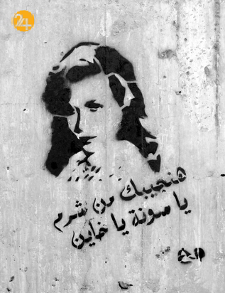 دیوارنگارهای انقلاب مصر