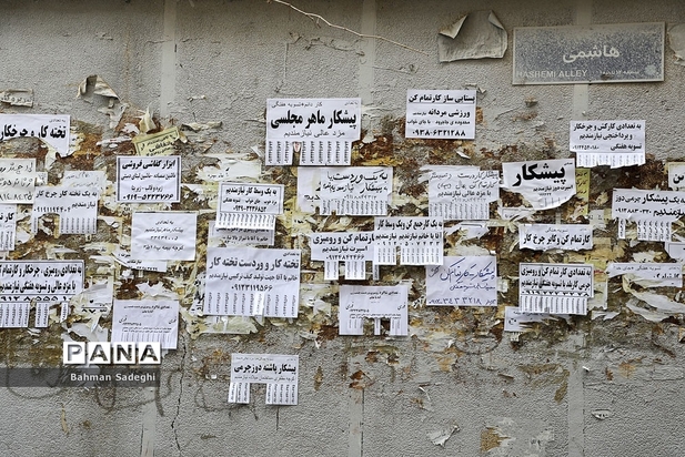 نیازمندی‌های دیوارهای تهران