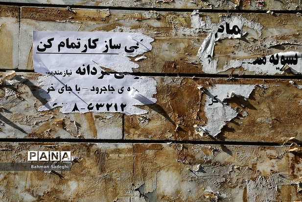 نیازمندی‌های دیوارهای تهران