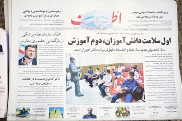 کرونا ۱۴ ماه در صفحه نخست روزنامه‌های ایران