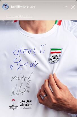 امضای تیم ملی فوتبال ایران