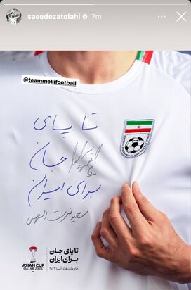 امضای تیم ملی فوتبال ایران
